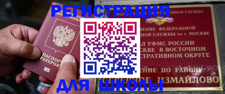 временная регистрация купить в Клине