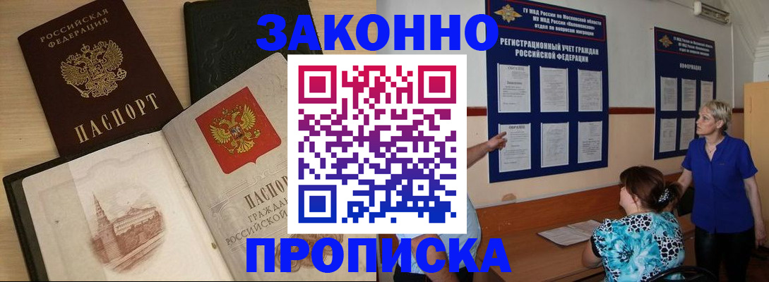 прописка иностранных граждан в Клине