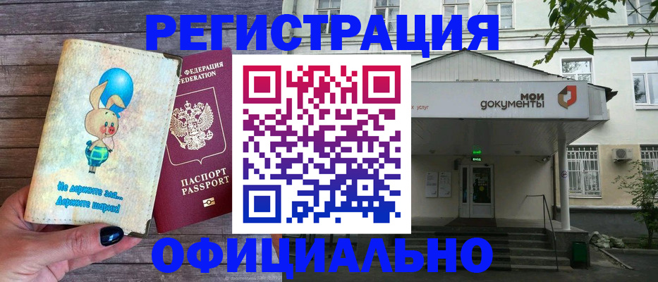 временная регистрация в квартире в Клине