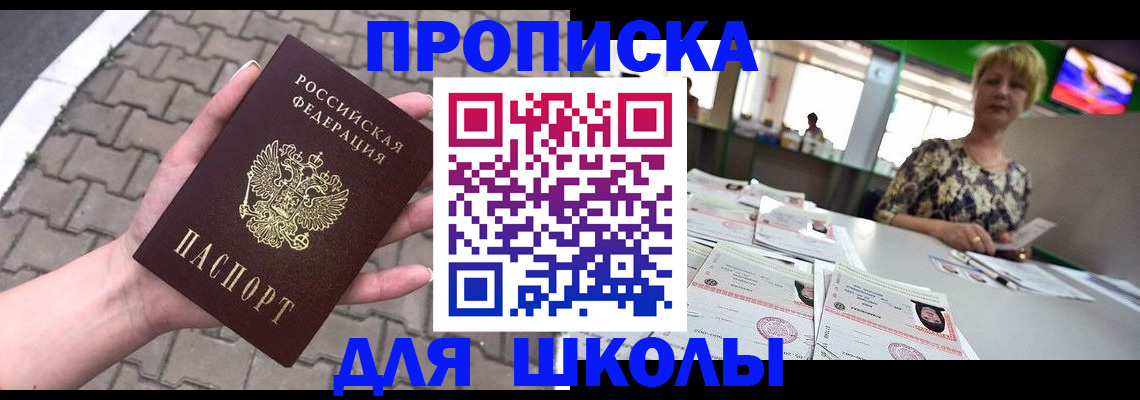 временная регистрация для всех в Клине