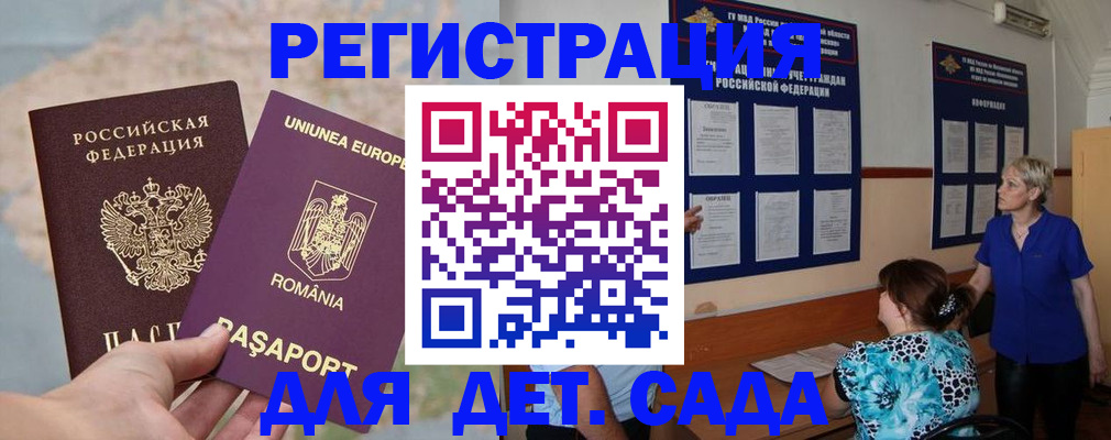 временная регистрация в квартире в Клине