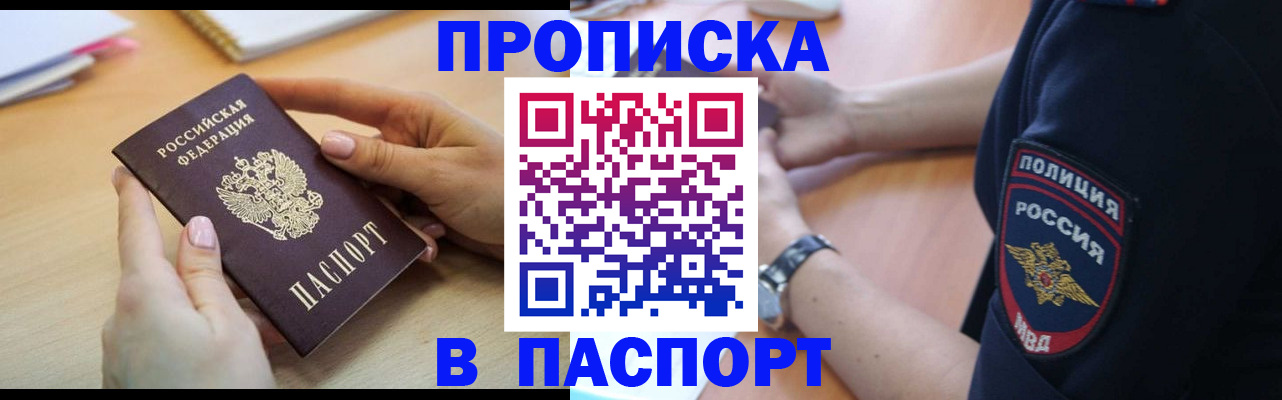 прописка для военкомата в Клине