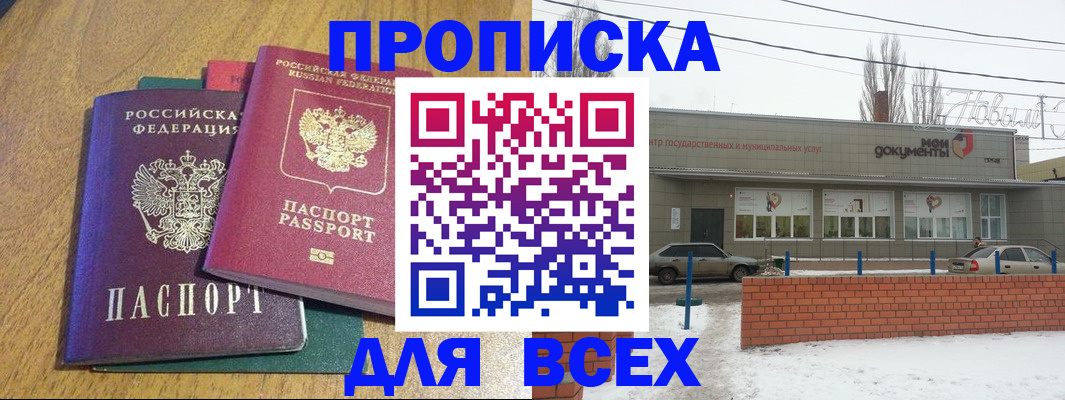 временная регистрация адрес в Клине