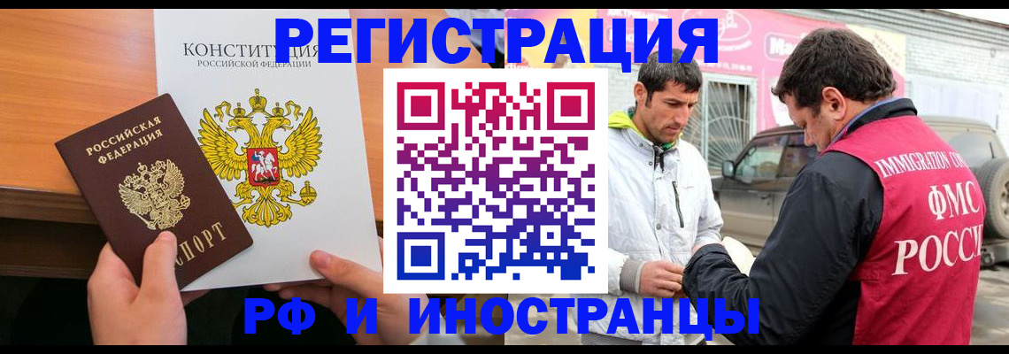 прописка регистрация в Клине