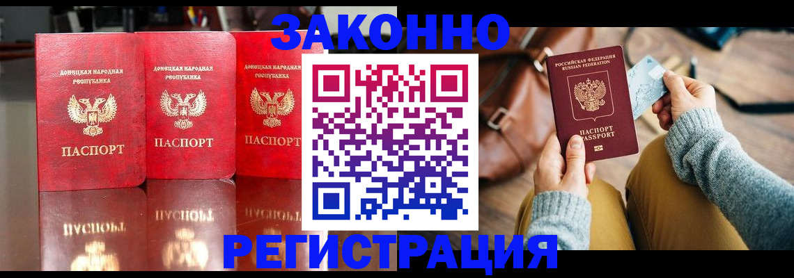 прописка в Клине