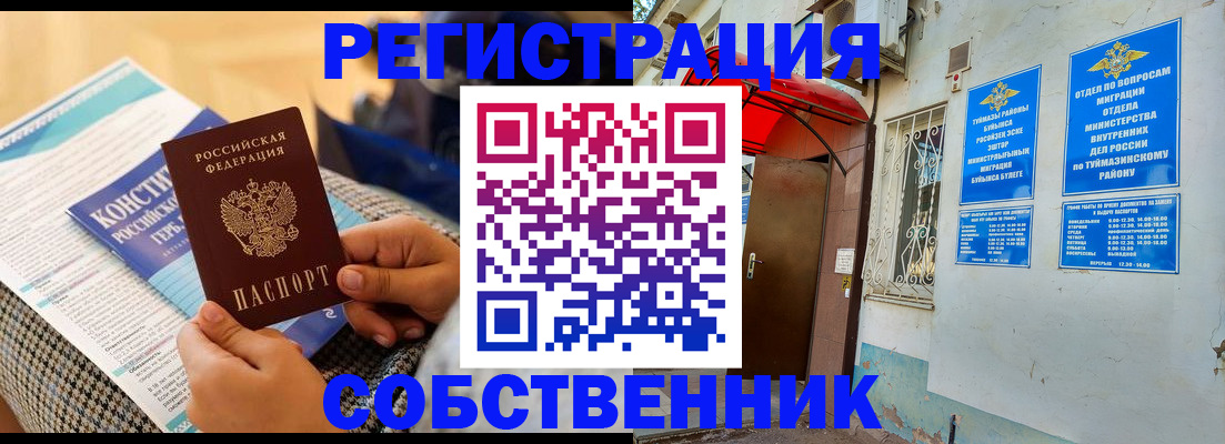 прописка законно в Клине